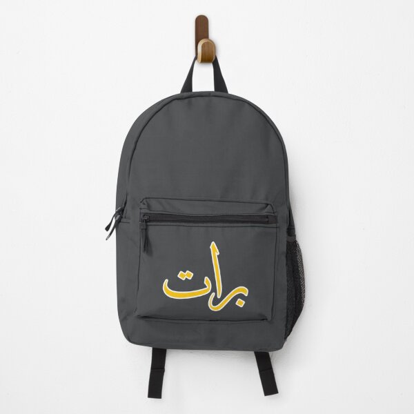 Item preview, Pratt Institute - arabic calligraphy designed and sold by Jeniferclarks.