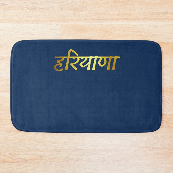 Item preview, Desi Merch Haryana   designed and sold by abernathyaymiea.