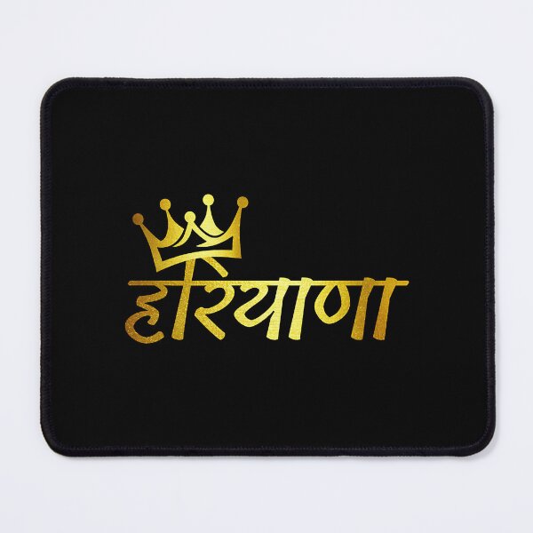 Item preview, Desi Merch Haryana     designed and sold by altmanjacks.