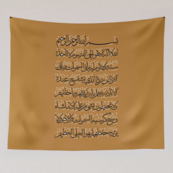Item preview, Quran Sura Aya AlKursi Kursi in Pumpkin  آية الكرسي القرآن الكريم designed and sold by ZamZamDesign.