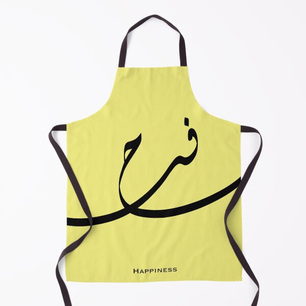 Item preview, Happiness - الفرح - Minimalist Arabic Calligraphy designed and sold by LaZisaArtStudio.