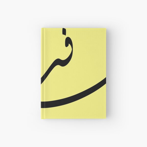 Happiness - الفرح - Minimalist Arabic Calligraphy Hardcover Journal