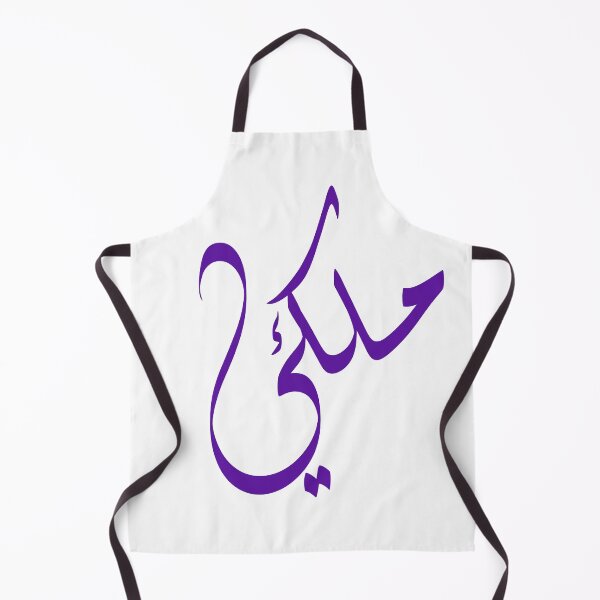 Item preview, Royal - ملكي - Arabic Minimalist Calligraphy designed and sold by LaZisaArtStudio.