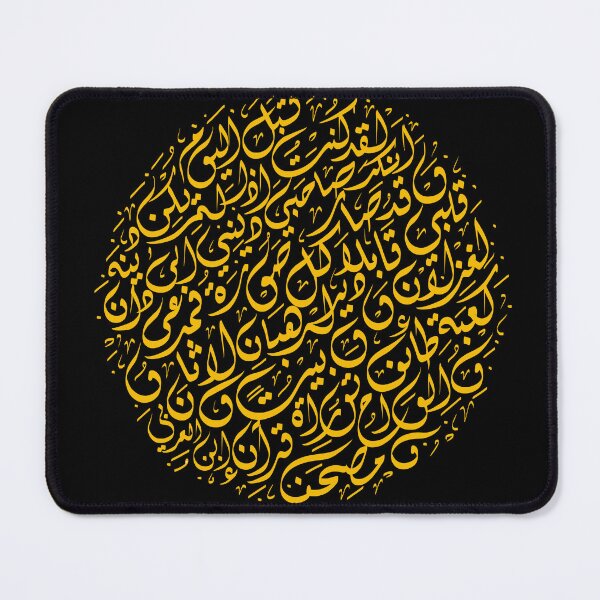 Item preview, Ibn al-Arabi - Sufi Poem Excerpt "Love is My Religion"  designed and sold by LaZisaArtStudio.