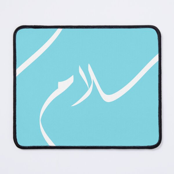 Item preview, Peace - السلام - Arabic Minimalist Calligraphy designed and sold by LaZisaArtStudio.