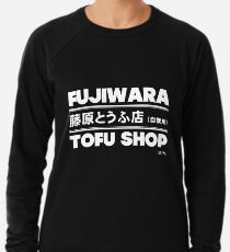 Initial D Lightweight Sweatshirt