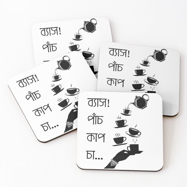 Item preview, Just five cups of tea (byas panch cup chaa) designed and sold by mayabonka.