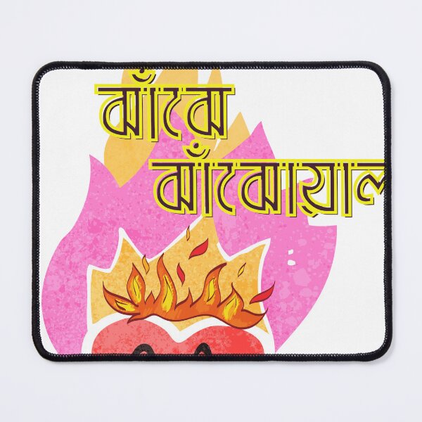 Item preview, Jhajhe jhajhowal (steamy hotness) designed and sold by mayabonka.