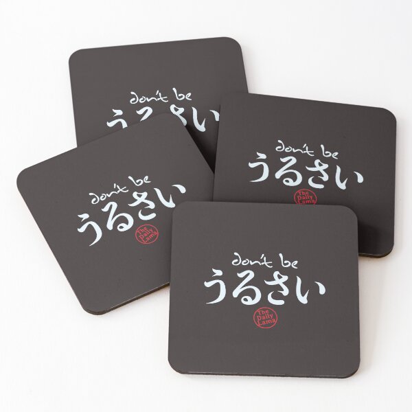 Item preview, Don't be Urusai  designed and sold by TheDailyLama.