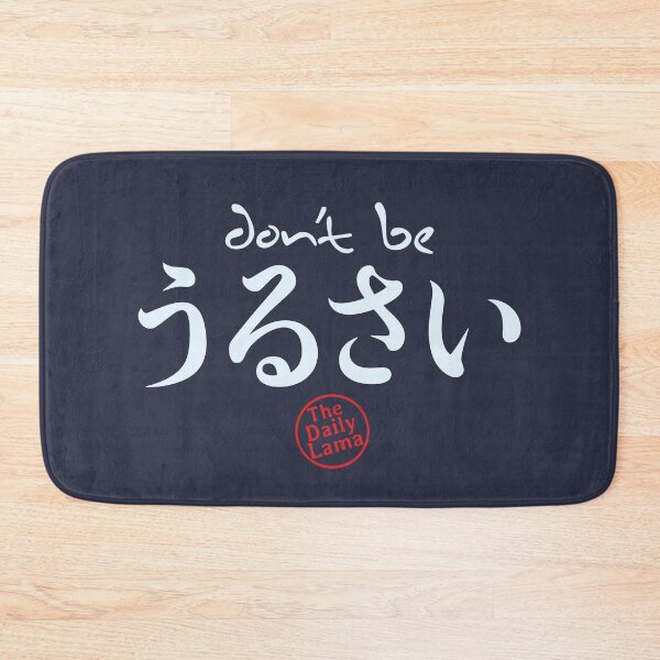 Item preview, Don't be Urusai  designed and sold by TheDailyLama.