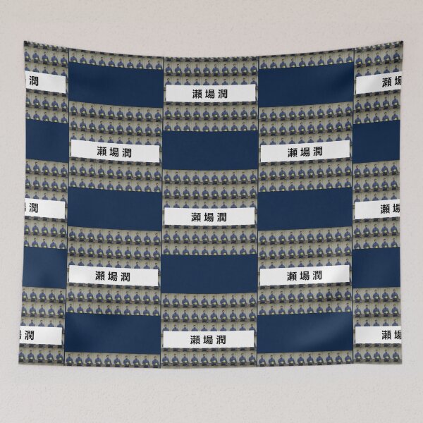 Item preview, Jun Seba (Nujabes) designed and sold by scenicware.