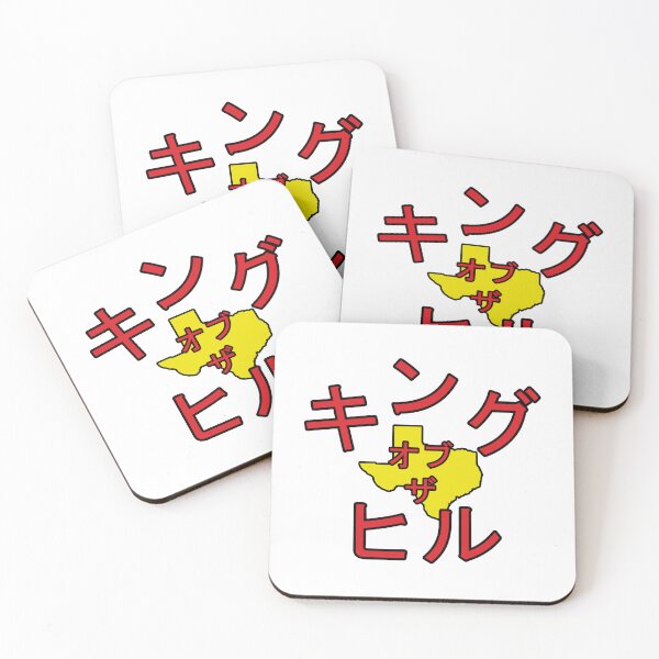 Item preview, Emperor of the Hill - キングオブザヒル designed and sold by brainwilcox.