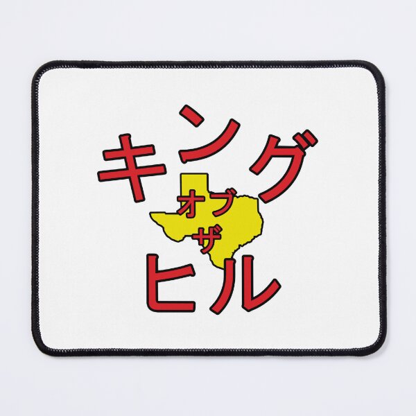Item preview, Emperor of the Hill - キングオブザヒル designed and sold by brainwilcox.
