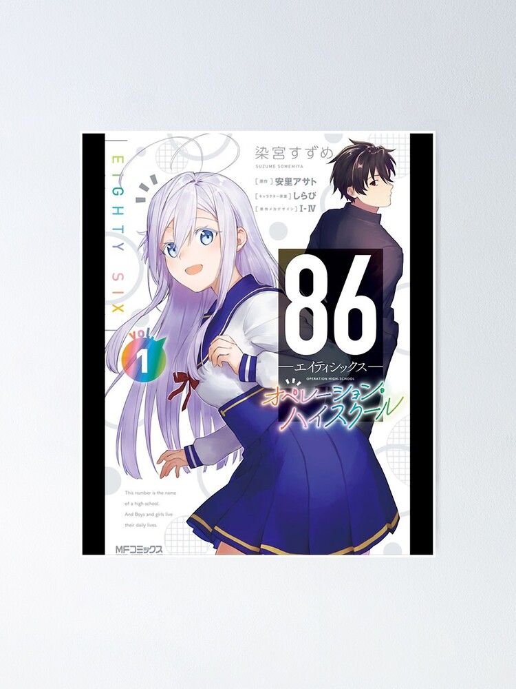 86 - Eighty Six Light Novel Book 1 86―エイティシックス―  Poster for Sale by  BipppityBoppity