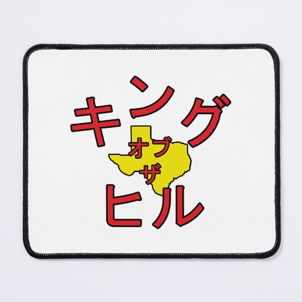 Item preview, Emperor of the Hill - キングオブザヒル designed and sold by robmelendez.