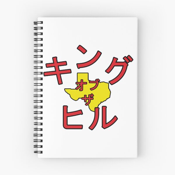 Item preview, Emperor of the Hill - キングオブザヒル  designed and sold by robmelendez.