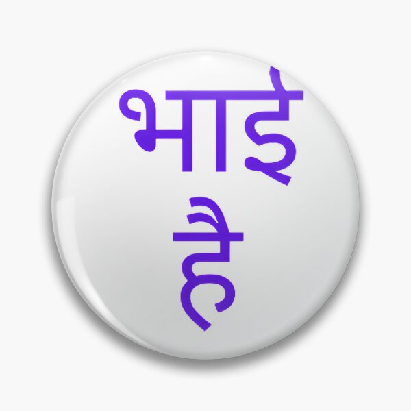Item preview, Bhai hai na designed and sold by lavneet.