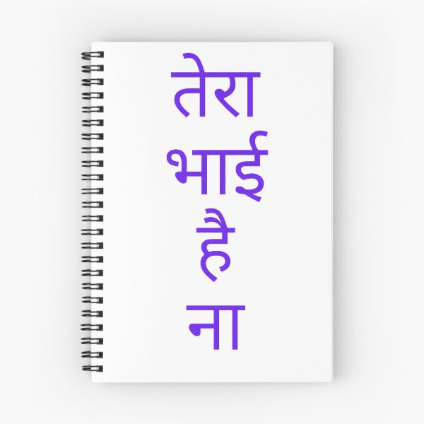 Item preview, Bhai hai na designed and sold by lavneet.