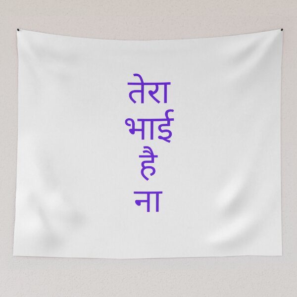 Item preview, Bhai hai na designed and sold by lavneet.