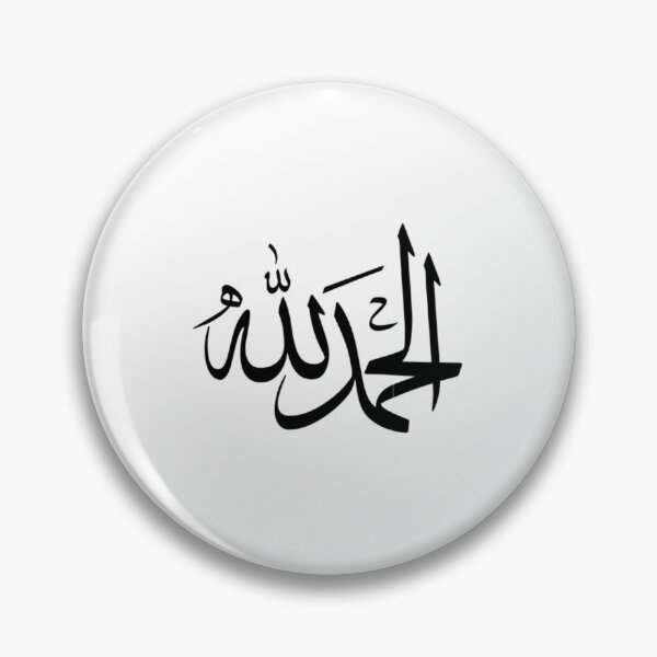 Item preview, Elhamd lah in Arabic style designed and sold by Minorsab.