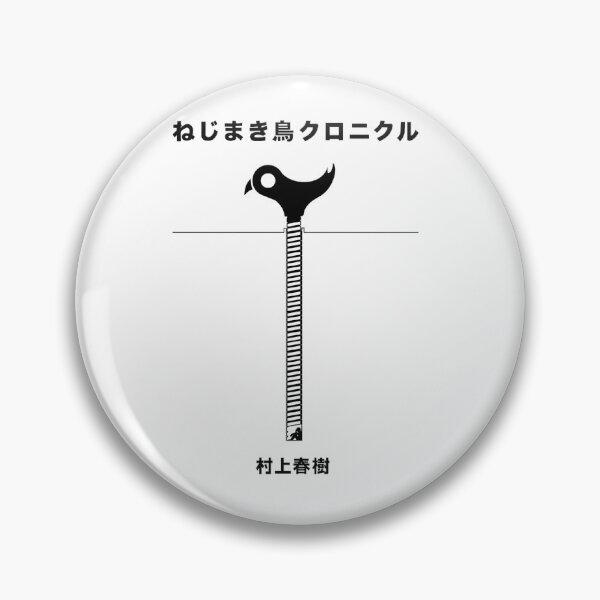 Item preview, The Wind-Up Bird Chronicle Haruki Murakami  designed and sold by hayazxoka.