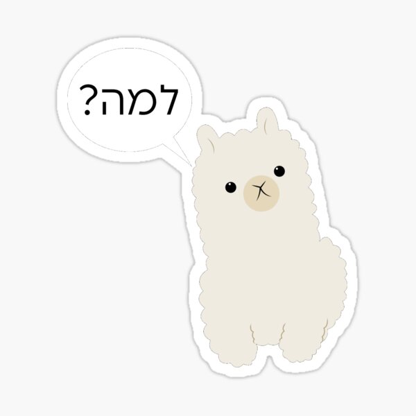 Item preview, Lama? Hebrew designed and sold by YiskaStore.