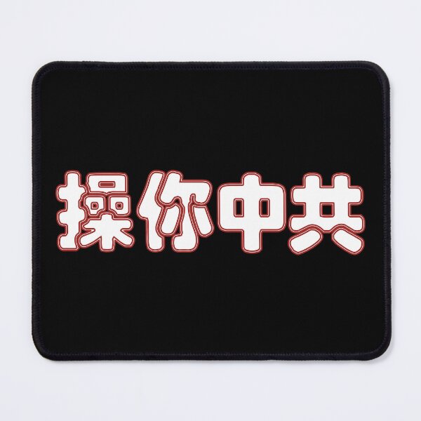Item preview, FU CCP - Horizontal designed and sold by HackSwag.
