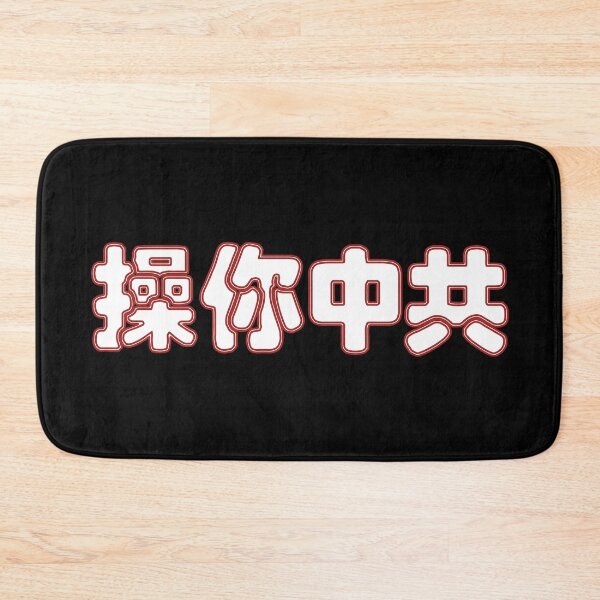 Item preview, FU CCP - Horizontal designed and sold by HackSwag.