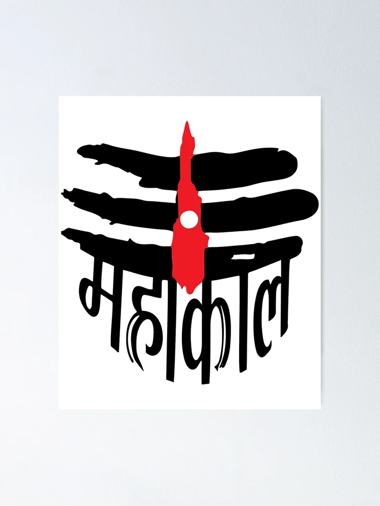 Hindu Lord Shiva Mahakaal Sticker Vector Illustration Royalty Free SVG,  Cliparts, Vectors, and Stock Illustration. Image 208559219.