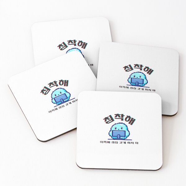 Item preview, 침착해 (AI 작업물) designed and sold by workingblob.