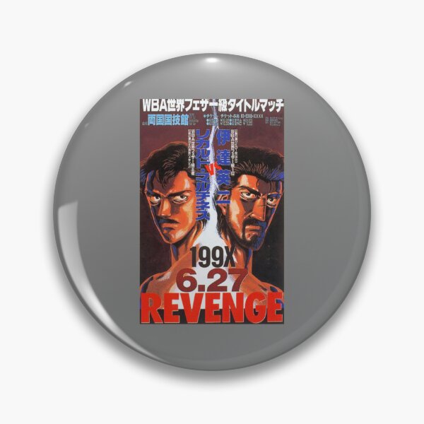 Item preview, Date Eiji vs Ricardo Martinez   designed and sold by phabumawa.