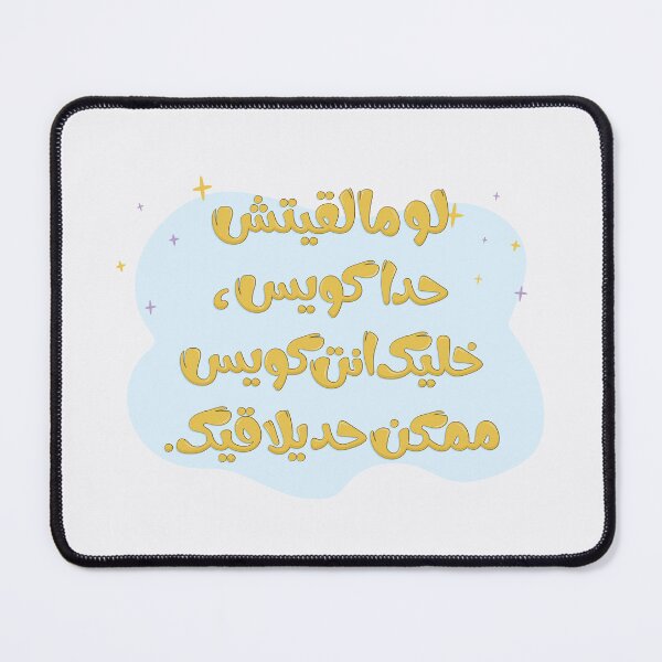 Item preview, Arabic typography design. designed and sold by Sanjelo888.