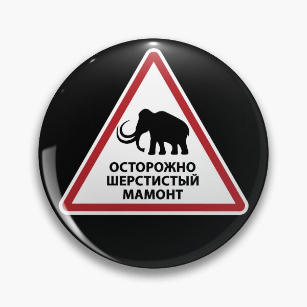 Item preview, Caution Woolly Mammoth Sign designed and sold by twHistory.