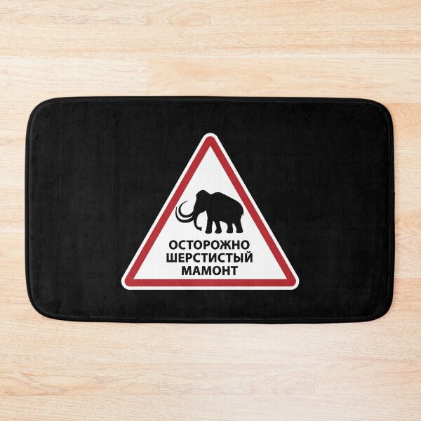 Item preview, Caution Woolly Mammoth Sign designed and sold by twHistory.