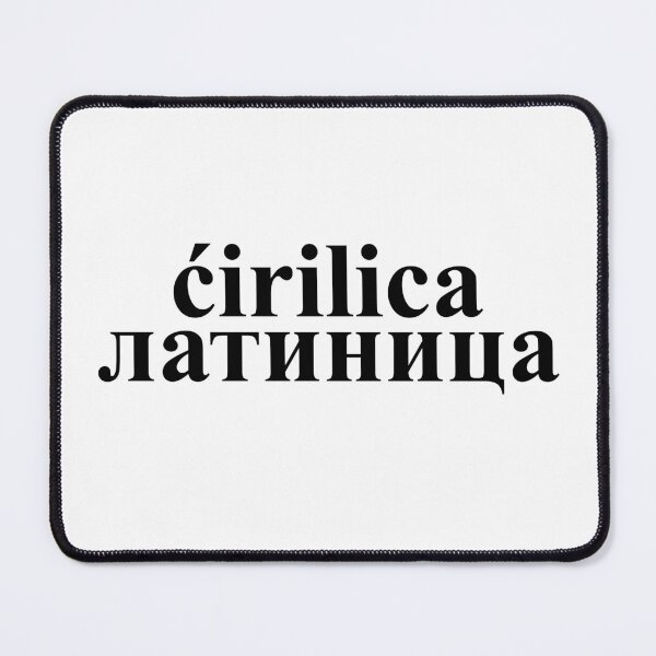 Item preview, latinica ćirilica designed and sold by lajugo.