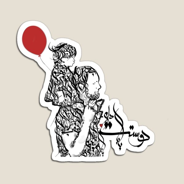 Item preview, "Daddy, I love you!" FATHER'S day  designed and sold by Where.Arts.Land.