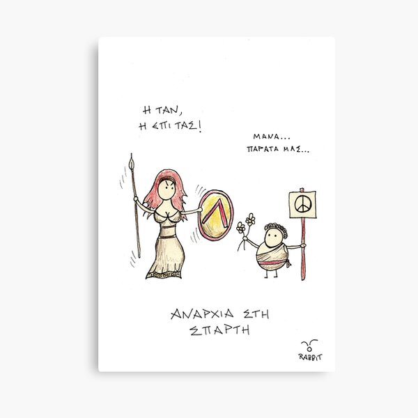 Αναρχία στη Σπάρτη Canvas Print