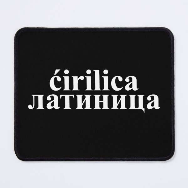 Item preview, latinica ćirilica designed and sold by lajugo.