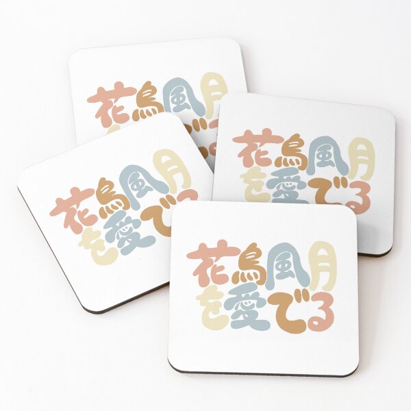 Item preview, admire the beauties of nature  designed and sold by MaisonSakana.