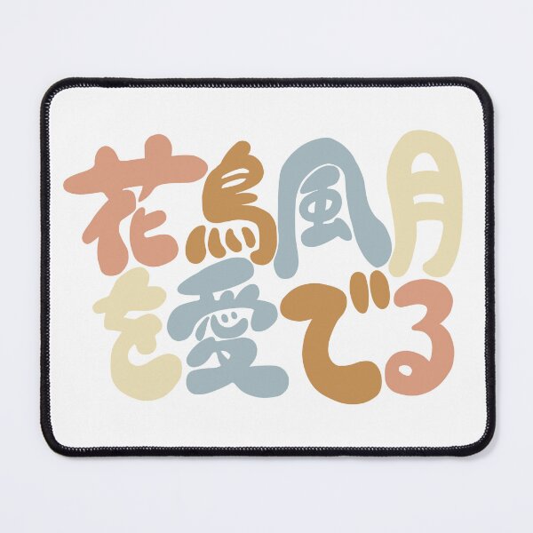 Item preview, admire the beauties of nature  designed and sold by MaisonSakana.