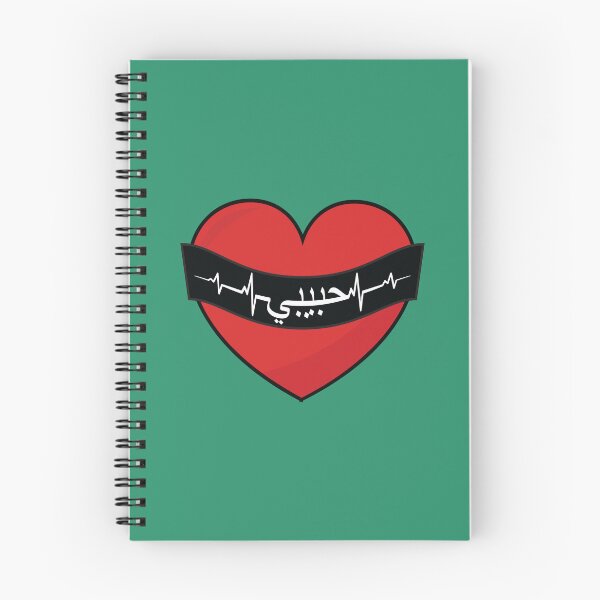 Item preview, Habibi heartbeat rate line ona a valentine heart  designed and sold by Donutlovers.