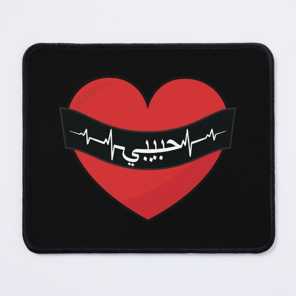 Item preview, Habibi heartbeat rate line ona a valentine heart  designed and sold by Donutlovers.