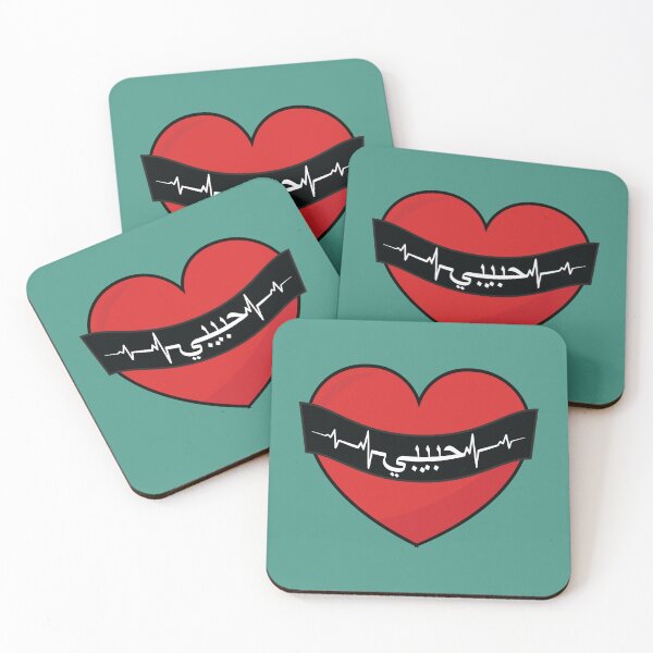Item preview, Habibi heartbeat rate line ona a valentine heart  designed and sold by Donutlovers.
