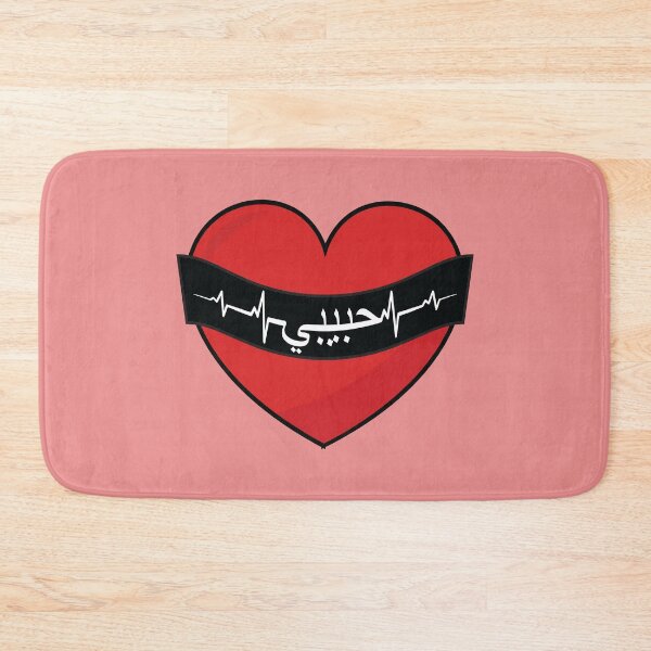 Item preview, Habibi heartbeat rate line ona a valentine heart  designed and sold by Donutlovers.
