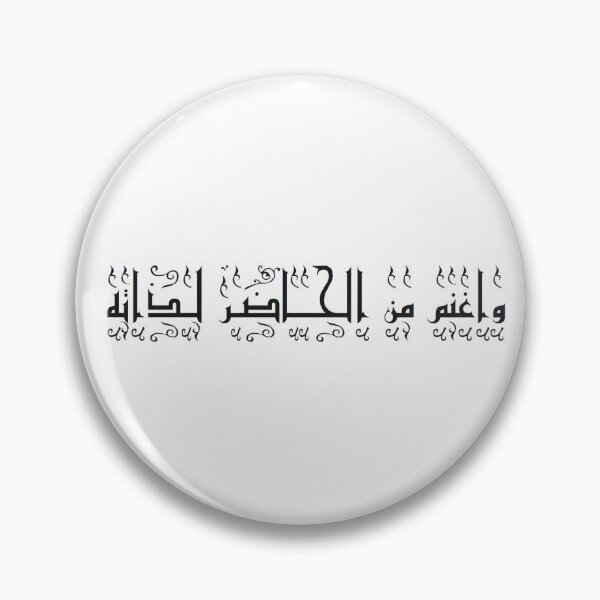 Item preview, Arab positive words  designed and sold by hanyarts147.