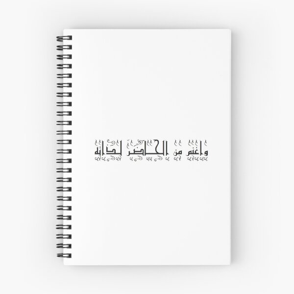 Item preview, Arab positive words  designed and sold by hanyarts147.