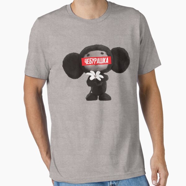 Item preview, Cheburashka (Чебурашка)  designed and sold by mustardofdoom.
