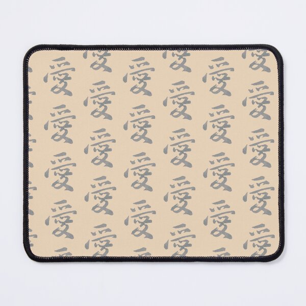 Item preview, Love, Chinese characters designed and sold by hoyala.