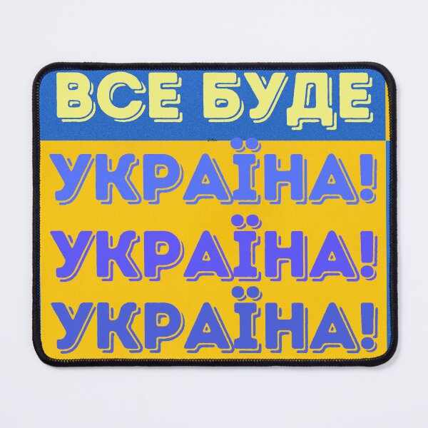 Item preview,  ВСЕ БУДЕ УКРАЇНА! T-shirt designed and sold by T-shirtsMZH.