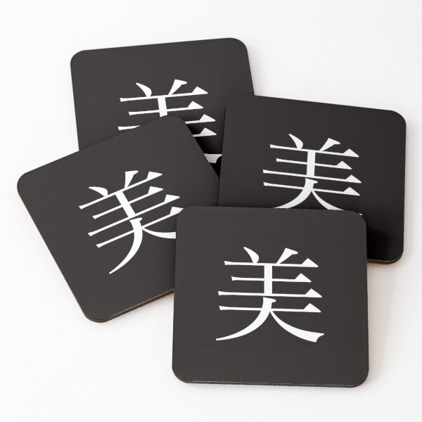 Item preview, Beauty Kanji  designed and sold by VickAbshire.